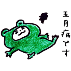 [LINEスタンプ] きぐるみ女の子（五月病のカエルさん）