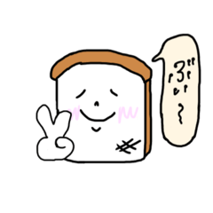 [LINEスタンプ] 食パンさん(日常使い)