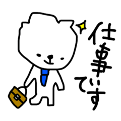 [LINEスタンプ] ビジネスがしわた 2nd (少々ともだち)