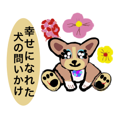 [LINEスタンプ] 犬の話し