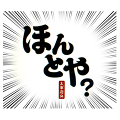 [LINEスタンプ] ●福岡弁（博多でも久留米でもない太宰府）