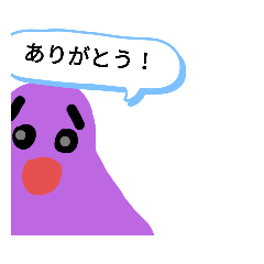 [LINEスタンプ] 紫色の未確認生命体