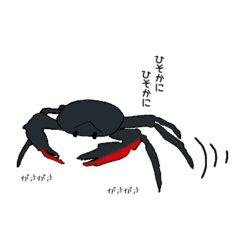 [LINEスタンプ] 毛がに