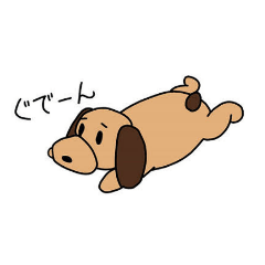 [LINEスタンプ] ぐでいぬぽくん1