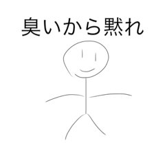 [LINEスタンプ] ボー人間の煽りスタンプ