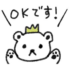 [LINEスタンプ] 元気にお返事！シロクマちゃん（敬語一言）