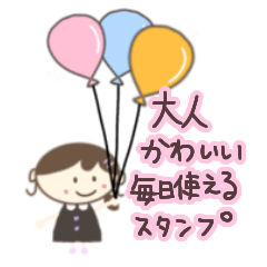 [LINEスタンプ] 大人かわいいスタンプ～日常～