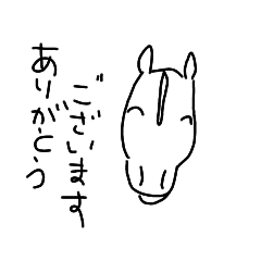 [LINEスタンプ] うまっちょらぶ