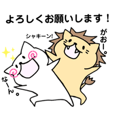 [LINEスタンプ] ライオンくんのすたんぷ