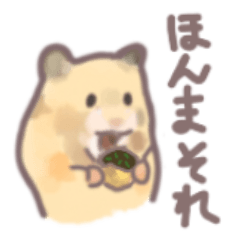 [LINEスタンプ] 関西弁を操るハムスター キンクマ