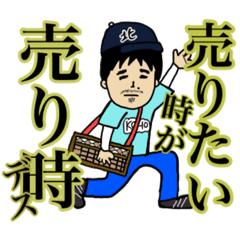 [LINEスタンプ] 古物商人とゆかいな仲間たち①