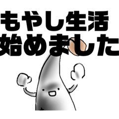 [LINEスタンプ] まちおの有楽 2袋目