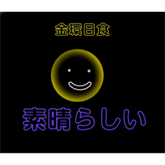 [LINEスタンプ] 太陽さんのイベント