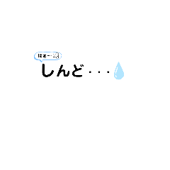 [LINEスタンプ] フランクな言葉っス11 無気力