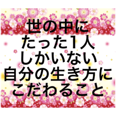 [LINEスタンプ] ファイト語録集