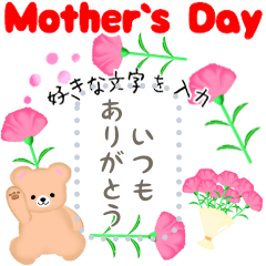 [LINEスタンプ] ふんわりくまたんメッセージ2/母の日父の日