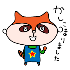 [LINEスタンプ] それゆけ！ファーマーズ