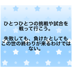 [LINEスタンプ] 頑張るアスリート応援集