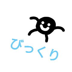 [LINEスタンプ] 黒玉はにっこりスタンプ2！