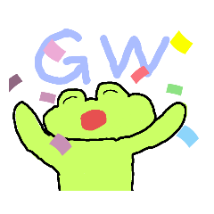 [LINEスタンプ] GWかえる