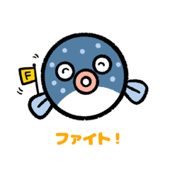 [LINEスタンプ] ふぐ助の日常会話