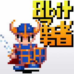 [LINEスタンプ] 動く❗8bitのキャラ❗