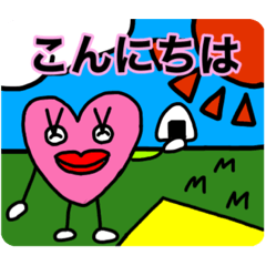 [LINEスタンプ] うわさのハートちゃん【すたんぷ編】