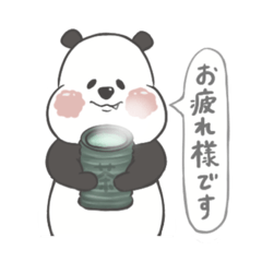 [LINEスタンプ] 日常で使える敬語な【ぱんだちゃん】1