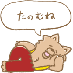 [LINEスタンプ] なめた態度をとるオオカミ