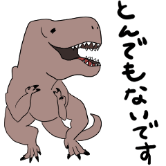 [LINEスタンプ] 丁寧な挨拶ができる恐竜