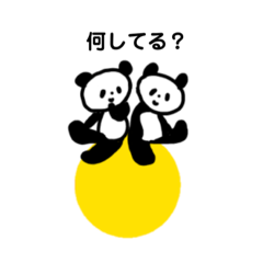 [LINEスタンプ] お休みの日のパンダさん