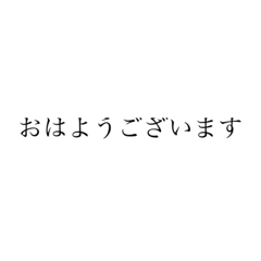 [LINEスタンプ] ただの文字壱