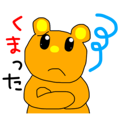 [LINEスタンプ] くまを君＆動物大集合