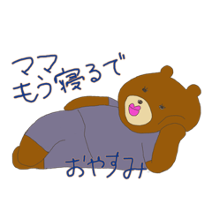 [LINEスタンプ] くまま！