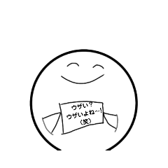 [LINEスタンプ] みんな大嫌い！！ウザ田クソ太郎！