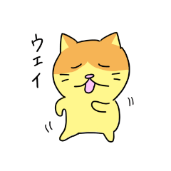 [LINEスタンプ] 気軽に使える！ゆる猫365日