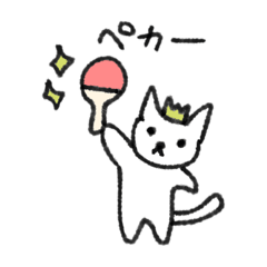 [LINEスタンプ] ゆるく卓球を楽しむにゃんこ