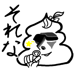 [LINEスタンプ] ギャルうんこ第二弾