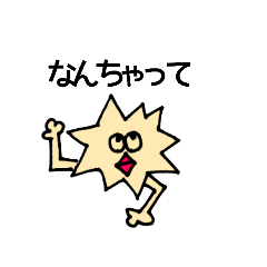 [LINEスタンプ] はだいろお星さま2