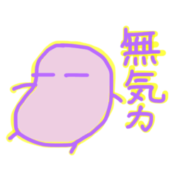 [LINEスタンプ] 無気力な人のための無気力なとうそくじん