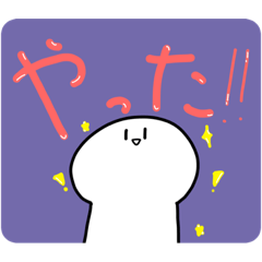 [LINEスタンプ] しらたまと不愉快な仲間たち⭐︎2