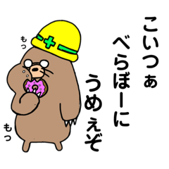 [LINEスタンプ] 漢 もぐら 爆誕。