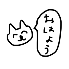 [LINEスタンプ] 健気なにゃんこ