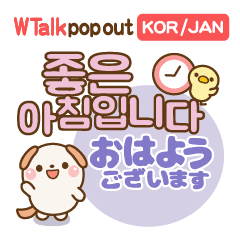 [LINEスタンプ] ❤️飛び出る敬語・Wトーク [KOR/JAN Ver.]