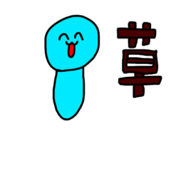 [LINEスタンプ] キノコ（発光）