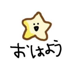 [LINEスタンプ] スターバナナチャンネルスタンプ1