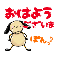 [LINEスタンプ] ご挨拶 ぽんさん