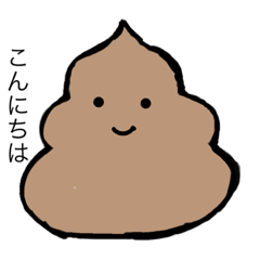 [LINEスタンプ] 無表情うんこ(確定演出付)