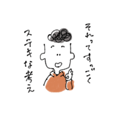 [LINEスタンプ] もじゃる。