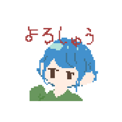 [LINEスタンプ] 蒼空さん。〈ドット絵〉